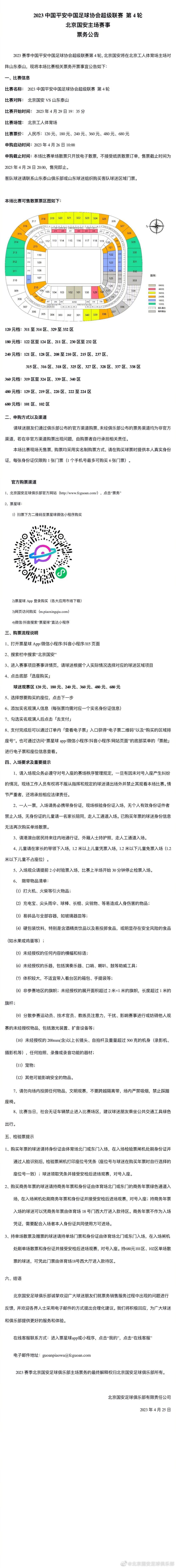 法媒透露，巴黎已经与球员就一份新的为期五年的续约合同达成一致，现在需要做的就是等到明年3月8日球员年满18周岁，随后将正式签订续约合同。